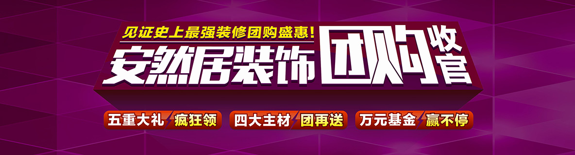 5.23安然居收官盛宴,精彩不容錯(cuò)過!