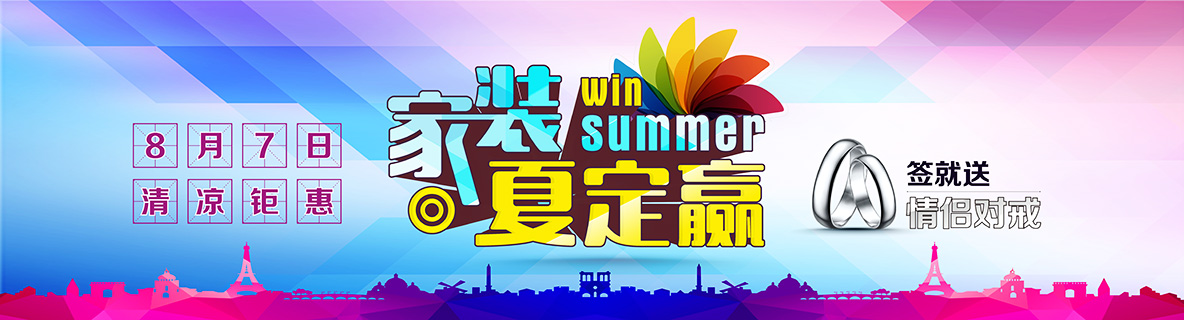8月7日安然居“家裝夏定贏”特惠單頁讓我倒吸一口涼氣!