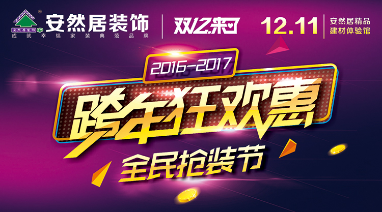 提前引爆雙十二！“厚”惠無(wú)期，搶定最“厚”機(jī)會(huì)！