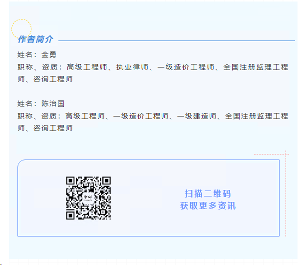 三等獎作者簡介-金勇、陳治國.jpg