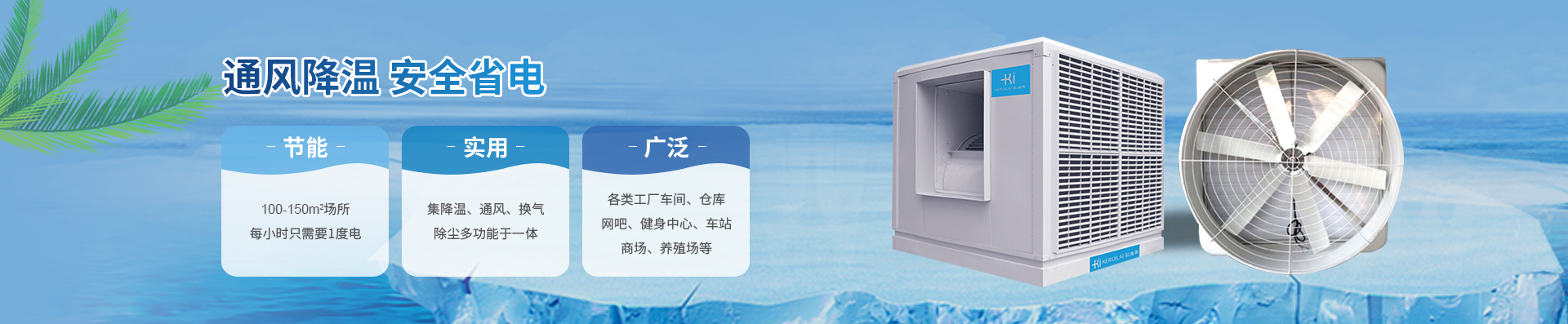 負壓風機系列