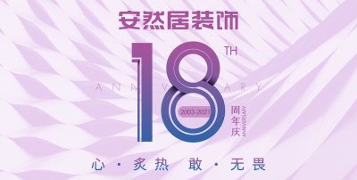 低至18元!周年慶活動攻略?拿來吧你!